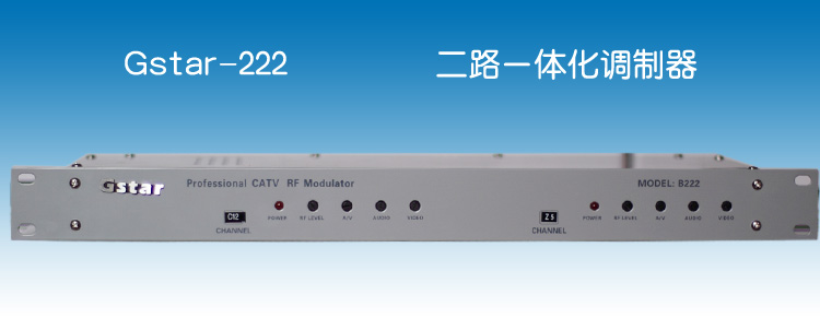 調(diào)制器